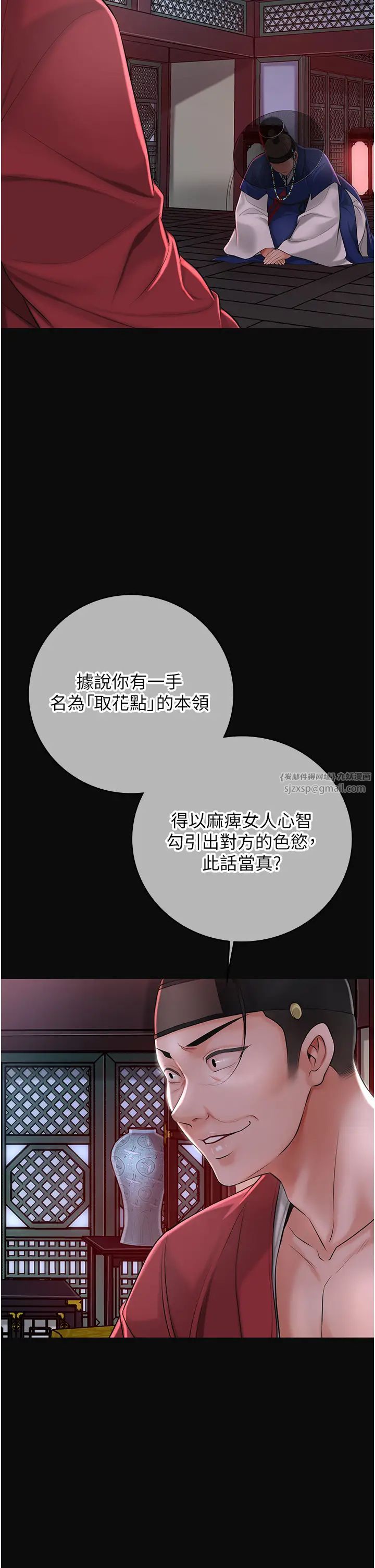 《花容湿色:取花点》漫画最新章节第1话 - 在街上巧遇隐世高手免费下拉式在线观看章节第【10】张图片