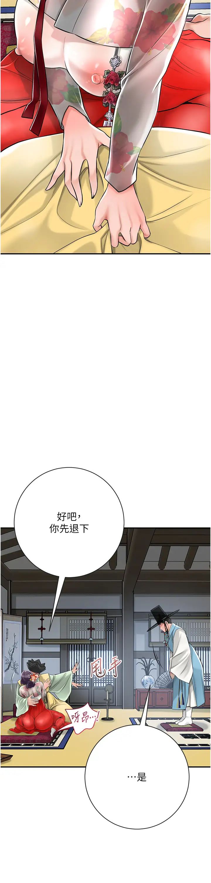 《花容湿色:取花点》漫画最新章节第1话 - 在街上巧遇隐世高手免费下拉式在线观看章节第【32】张图片