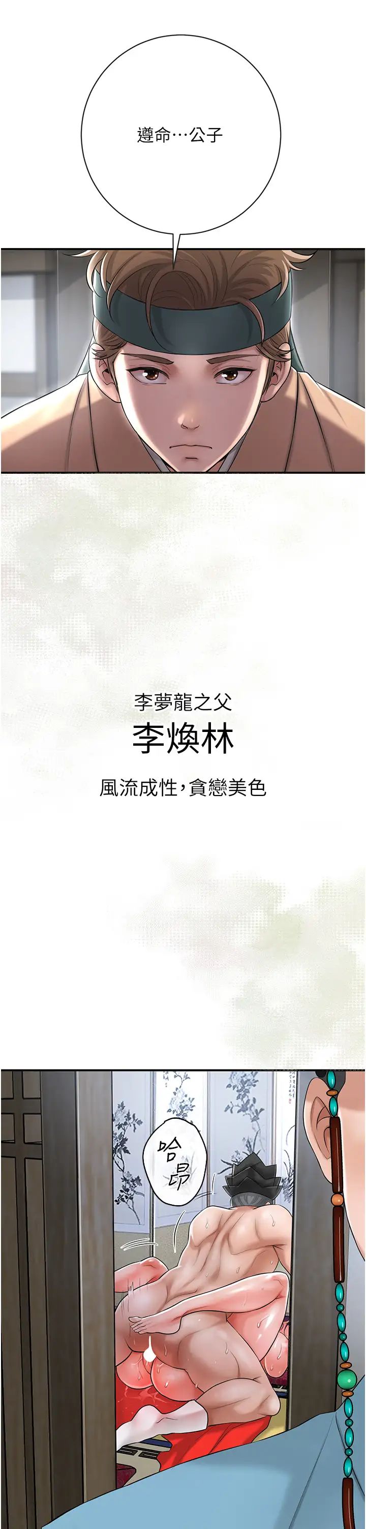 《花容湿色:取花点》漫画最新章节第1话 - 在街上巧遇隐世高手免费下拉式在线观看章节第【36】张图片