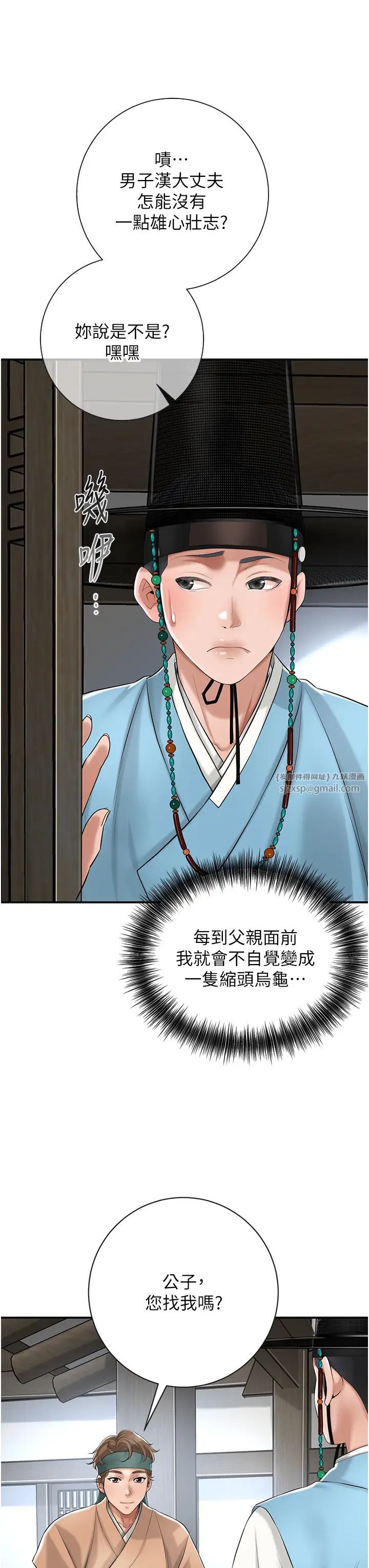 《花容湿色:取花点》漫画最新章节第1话 - 在街上巧遇隐世高手免费下拉式在线观看章节第【33】张图片