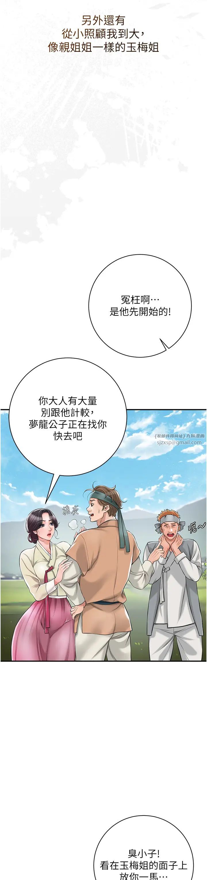 《花容湿色:取花点》漫画最新章节第1话 - 在街上巧遇隐世高手免费下拉式在线观看章节第【27】张图片