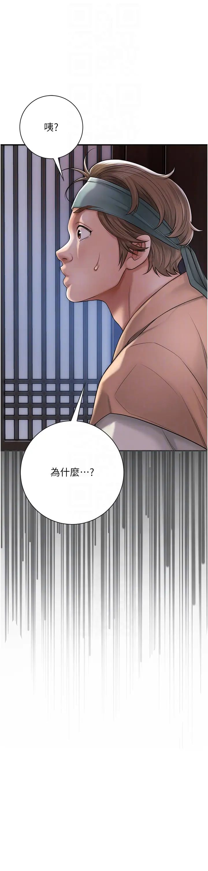 《花容湿色:取花点》漫画最新章节第4话 - 呼唤姑娘“深夜侍寝”免费下拉式在线观看章节第【34】张图片