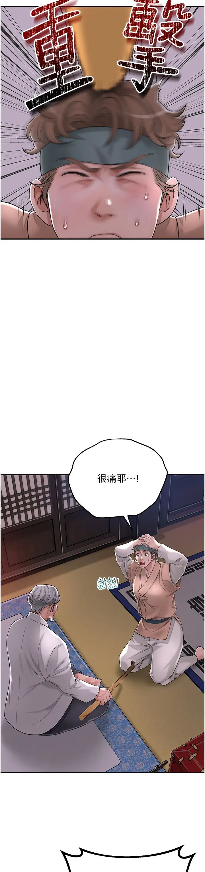 《花容湿色:取花点》漫画最新章节第4话 - 呼唤姑娘“深夜侍寝”免费下拉式在线观看章节第【21】张图片