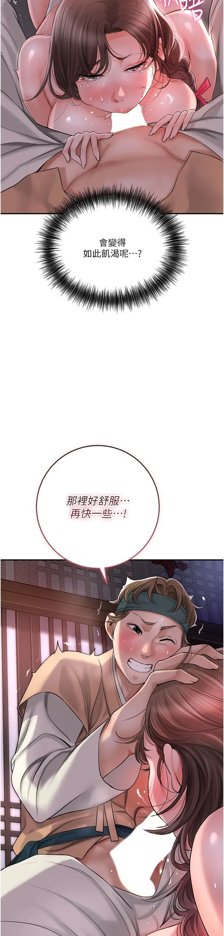 《花容湿色:取花点》漫画最新章节第6话 - 纯情处男的口爆初体验免费下拉式在线观看章节第【12】张图片