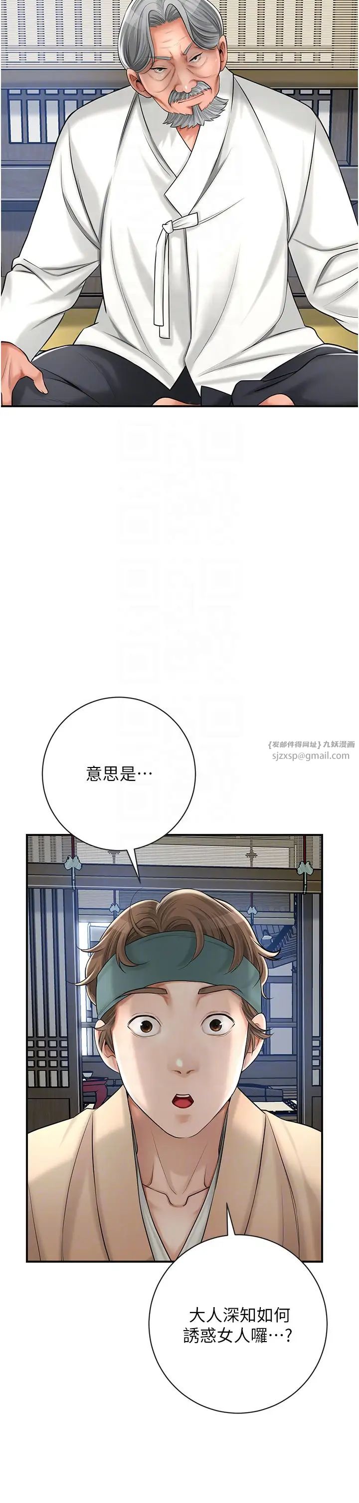 《花容湿色:取花点》漫画最新章节第6话 - 纯情处男的口爆初体验免费下拉式在线观看章节第【32】张图片