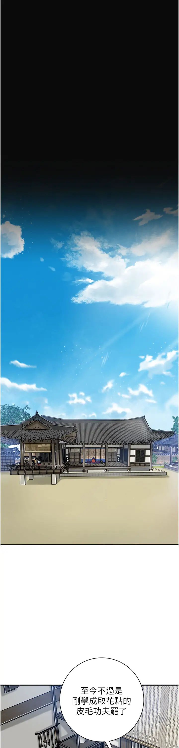 《花容湿色:取花点》漫画最新章节第6话 - 纯情处男的口爆初体验免费下拉式在线观看章节第【29】张图片