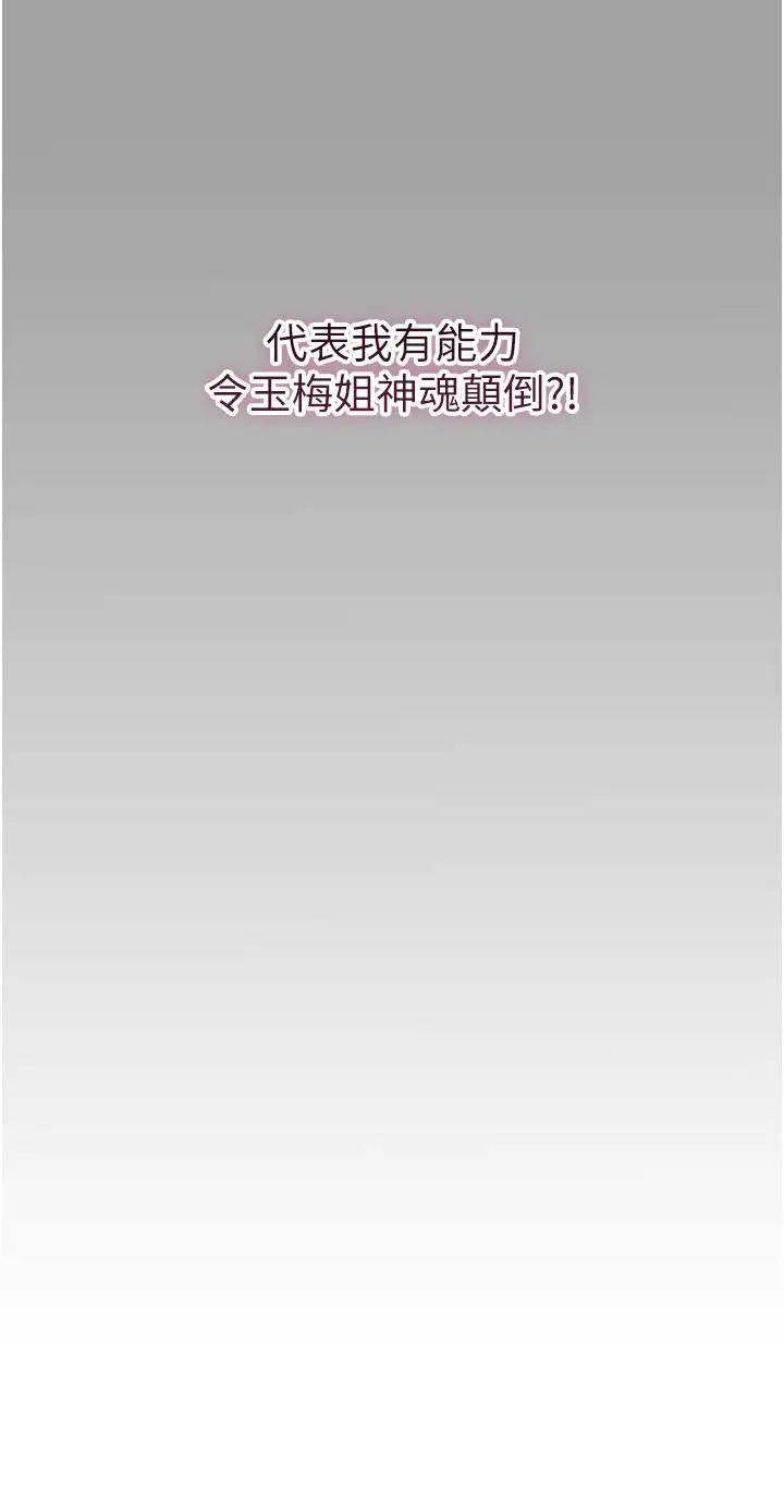 《花容湿色:取花点》漫画最新章节第6话 - 纯情处男的口爆初体验免费下拉式在线观看章节第【43】张图片