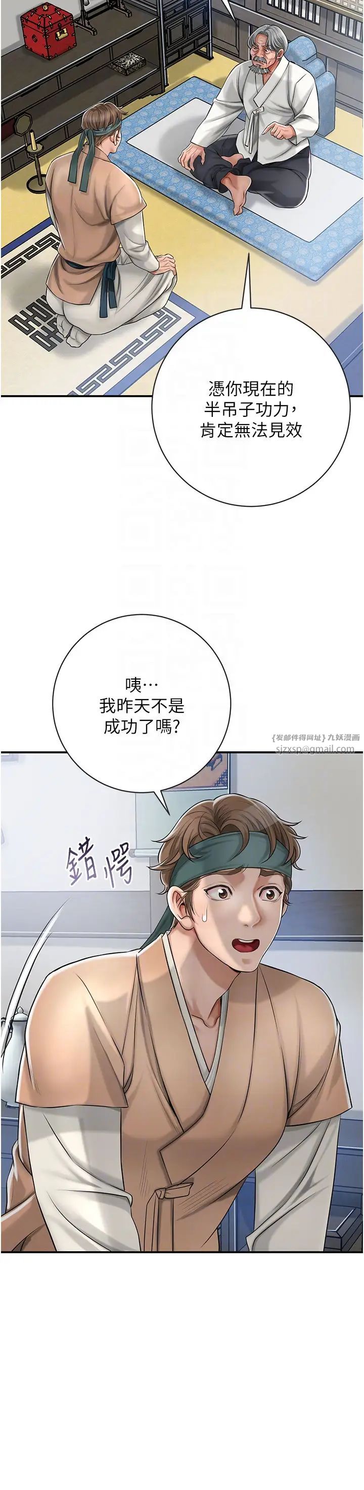 《花容湿色:取花点》漫画最新章节第6话 - 纯情处男的口爆初体验免费下拉式在线观看章节第【30】张图片