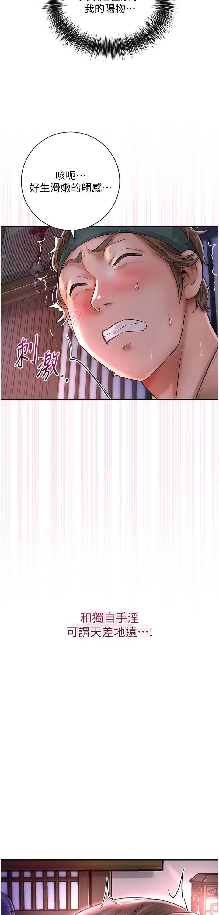 《花容湿色:取花点》漫画最新章节第6话 - 纯情处男的口爆初体验免费下拉式在线观看章节第【9】张图片