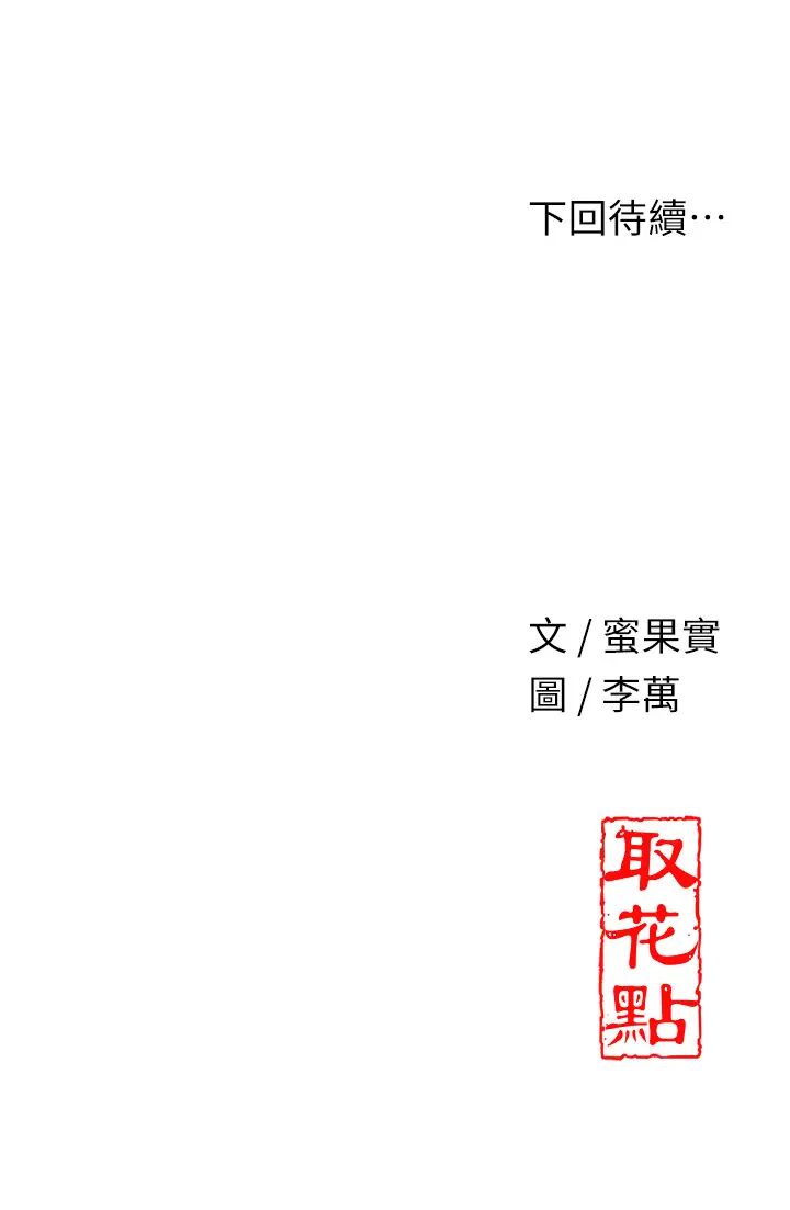 《花容湿色:取花点》漫画最新章节第8话 - 衣服脱光就不热了免费下拉式在线观看章节第【41】张图片