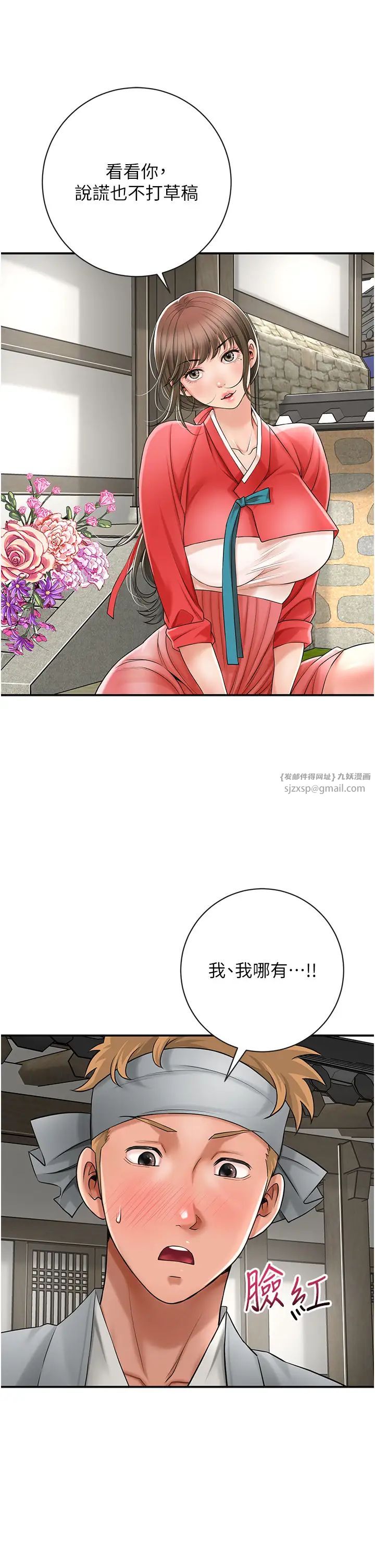 《花容湿色:取花点》漫画最新章节第8话 - 衣服脱光就不热了免费下拉式在线观看章节第【31】张图片