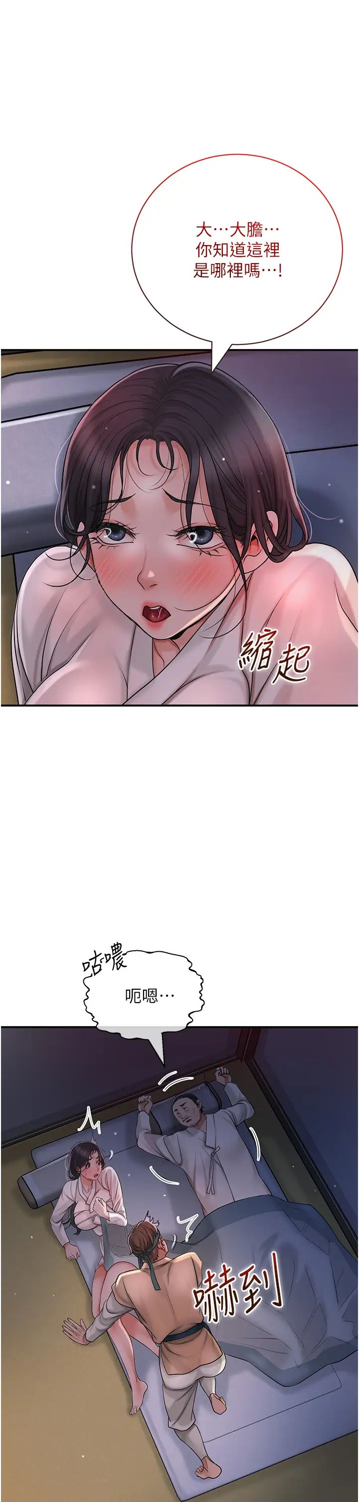 《花容湿色:取花点》漫画最新章节第10话 - 你已经无路可逃了免费下拉式在线观看章节第【35】张图片