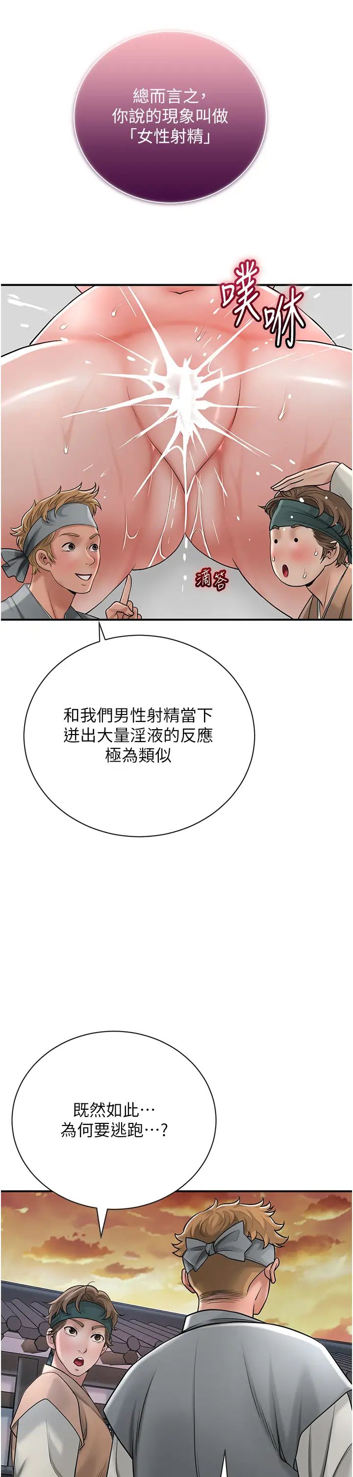 《花容湿色:取花点》漫画最新章节第10话 - 你已经无路可逃了免费下拉式在线观看章节第【23】张图片