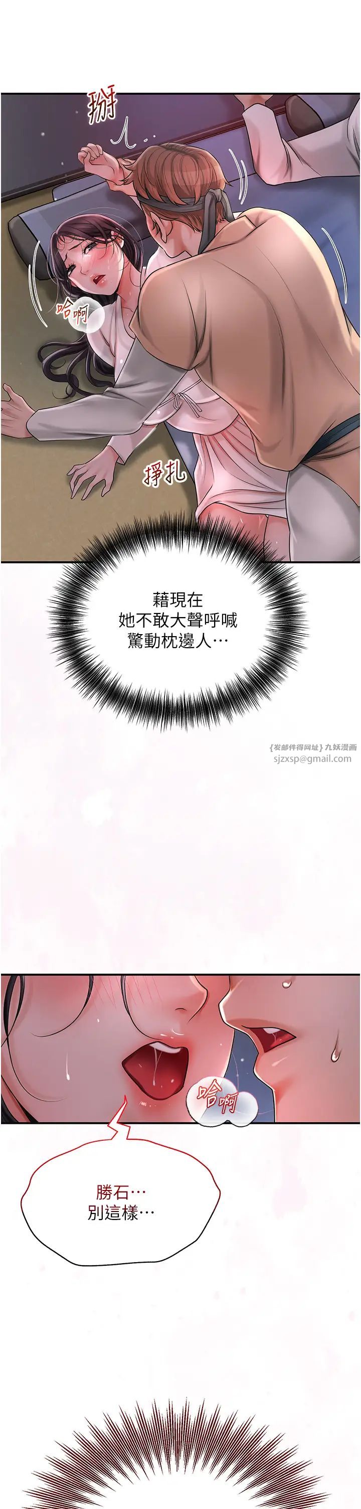 《花容湿色:取花点》漫画最新章节第10话 - 你已经无路可逃了免费下拉式在线观看章节第【42】张图片