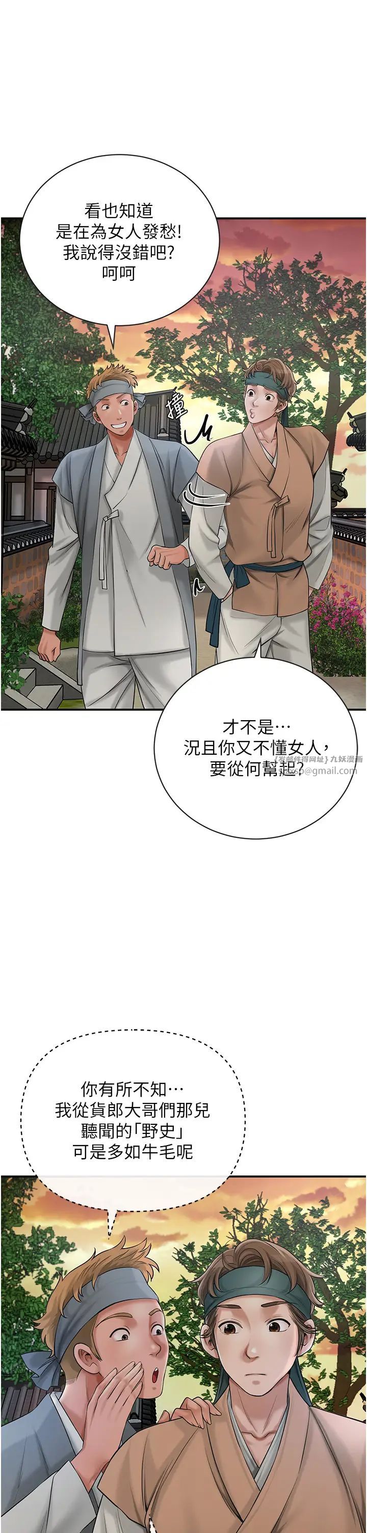 《花容湿色:取花点》漫画最新章节第10话 - 你已经无路可逃了免费下拉式在线观看章节第【19】张图片