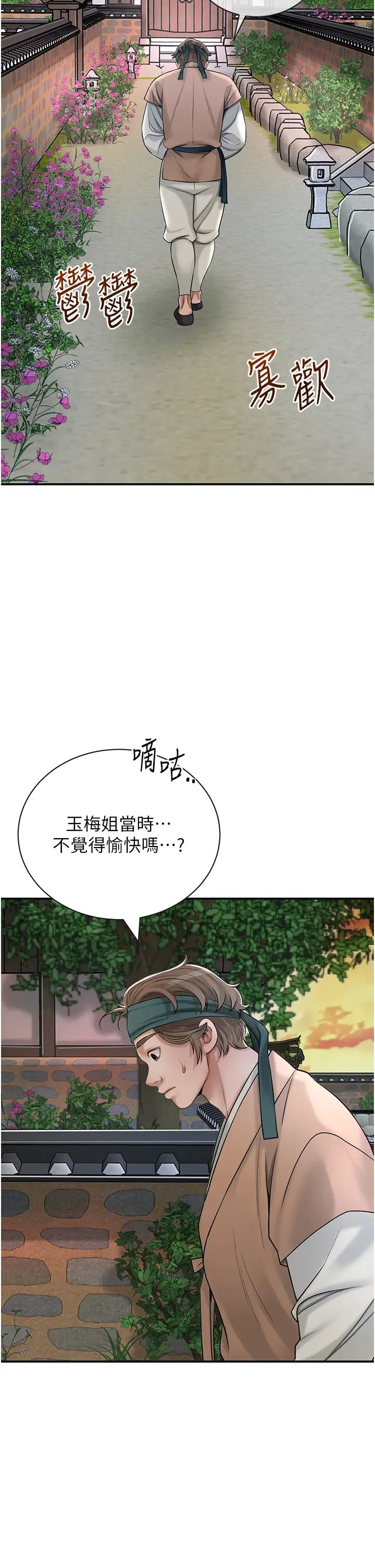 《花容湿色:取花点》漫画最新章节第10话 - 你已经无路可逃了免费下拉式在线观看章节第【16】张图片