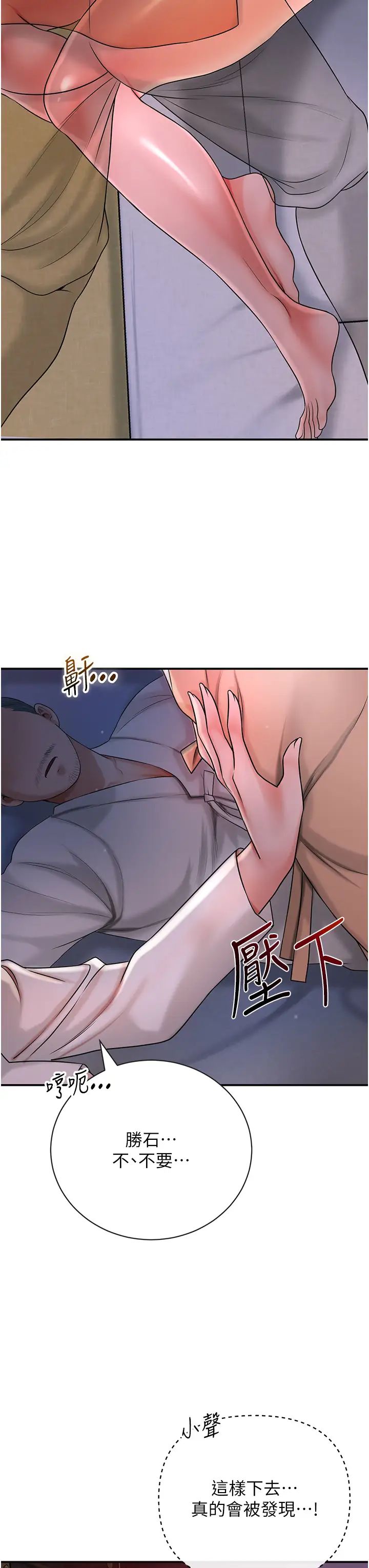 《花容湿色:取花点》漫画最新章节第10话 - 你已经无路可逃了免费下拉式在线观看章节第【40】张图片