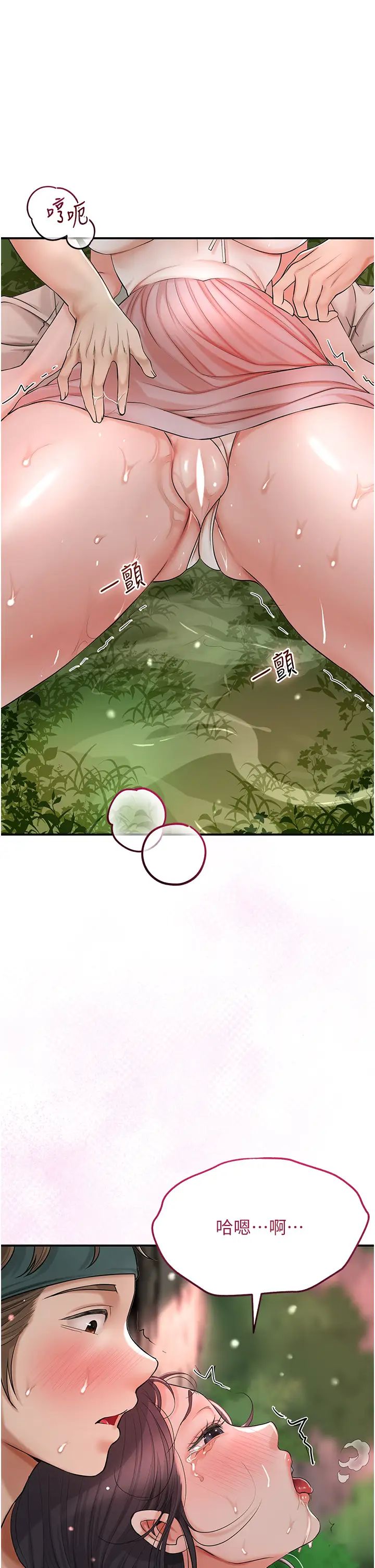 《花容湿色:取花点》漫画最新章节第10话 - 你已经无路可逃了免费下拉式在线观看章节第【1】张图片