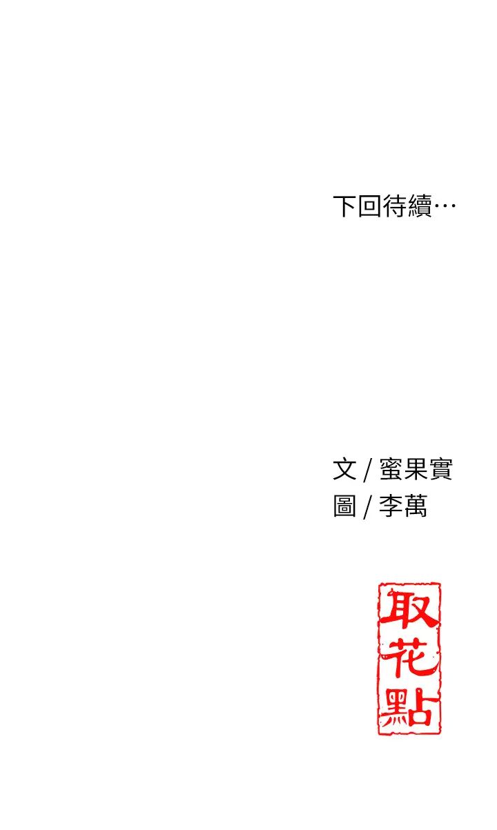 《花容湿色:取花点》漫画最新章节第11话 - 夫君…妾身对不起你…免费下拉式在线观看章节第【43】张图片