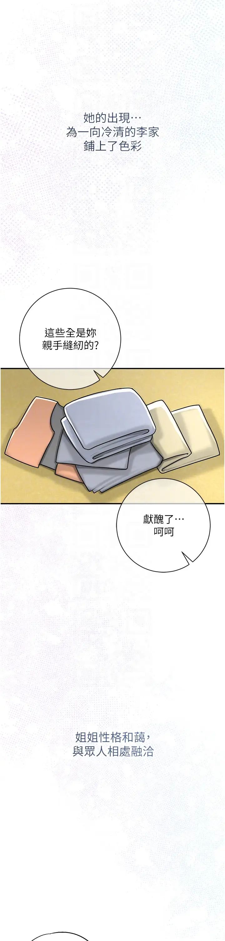 《花容湿色:取花点》漫画最新章节第11话 - 夫君…妾身对不起你…免费下拉式在线观看章节第【22】张图片