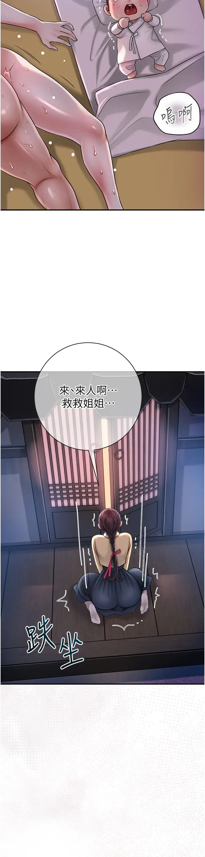 《花容湿色:取花点》漫画最新章节第11话 - 夫君…妾身对不起你…免费下拉式在线观看章节第【36】张图片