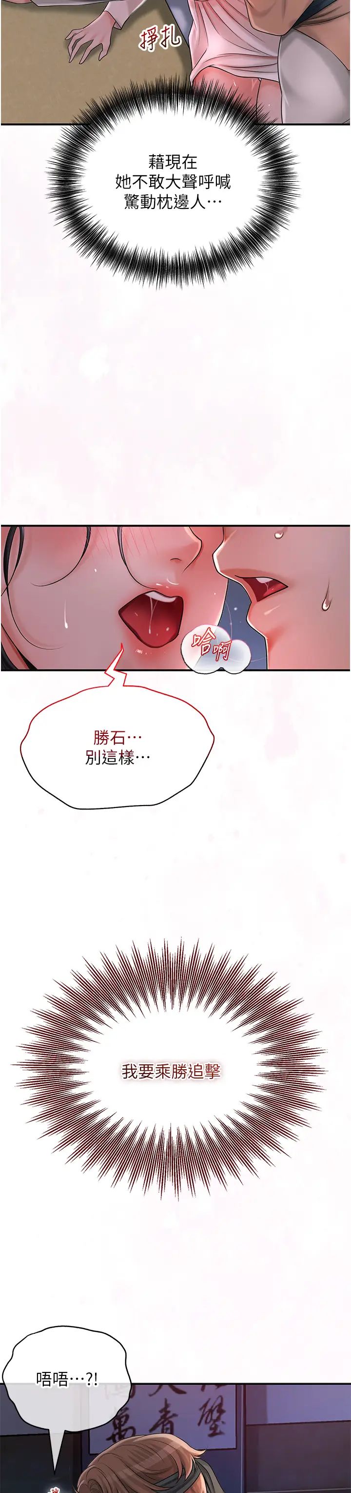 《花容湿色:取花点》漫画最新章节第11话 - 夫君…妾身对不起你…免费下拉式在线观看章节第【3】张图片