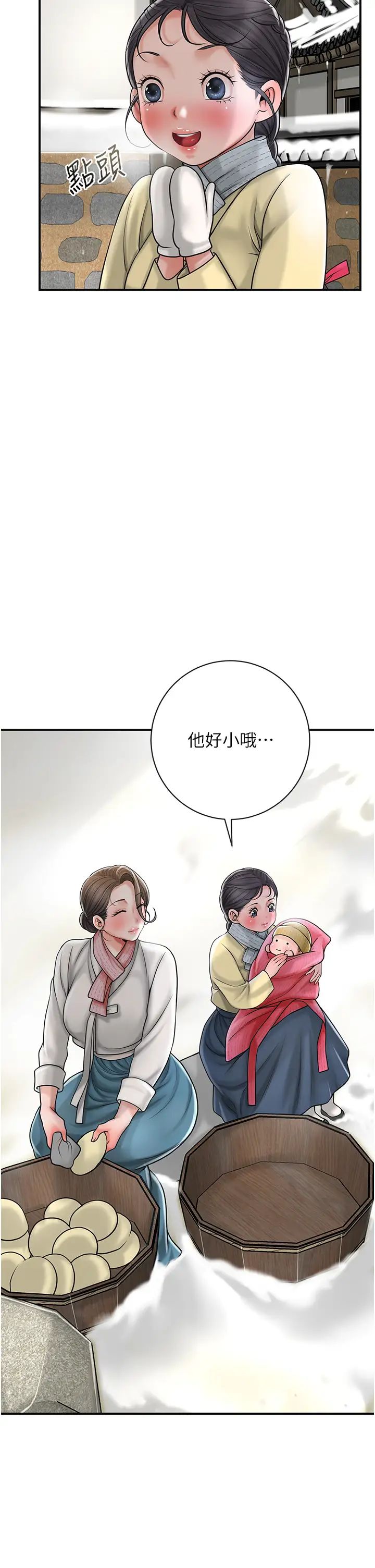 《花容湿色:取花点》漫画最新章节第11话 - 夫君…妾身对不起你…免费下拉式在线观看章节第【20】张图片