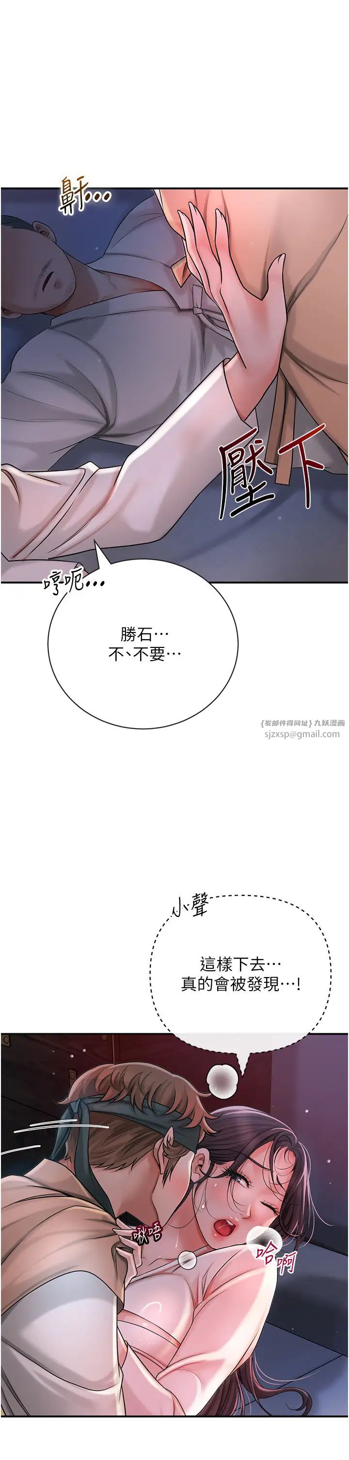 《花容湿色:取花点》漫画最新章节第11话 - 夫君…妾身对不起你…免费下拉式在线观看章节第【1】张图片