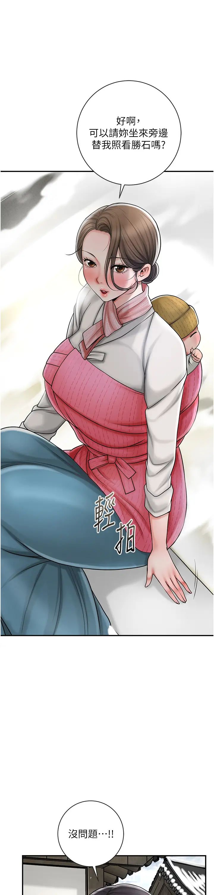 《花容湿色:取花点》漫画最新章节第11话 - 夫君…妾身对不起你…免费下拉式在线观看章节第【19】张图片