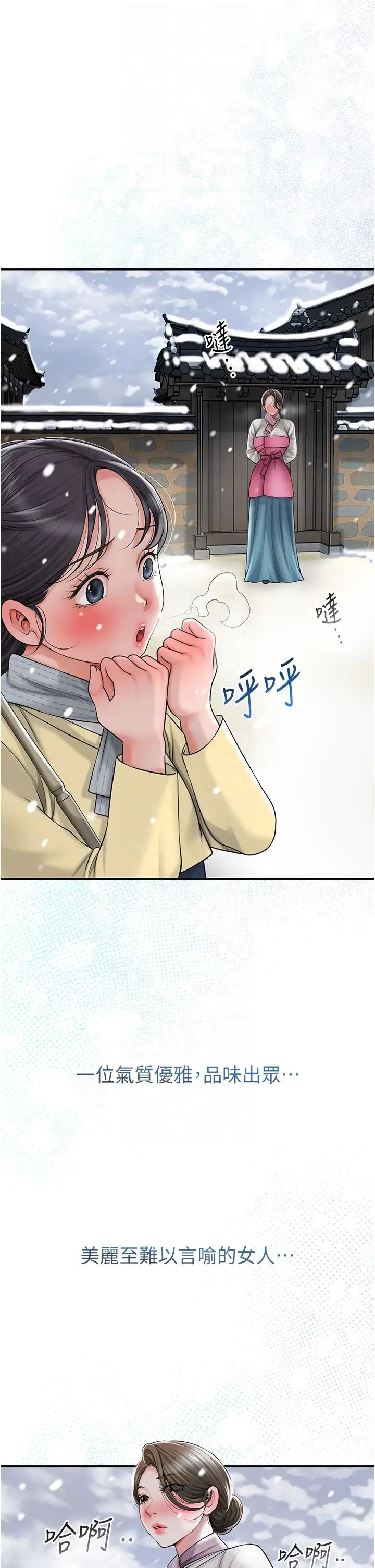 《花容湿色:取花点》漫画最新章节第11话 - 夫君…妾身对不起你…免费下拉式在线观看章节第【14】张图片