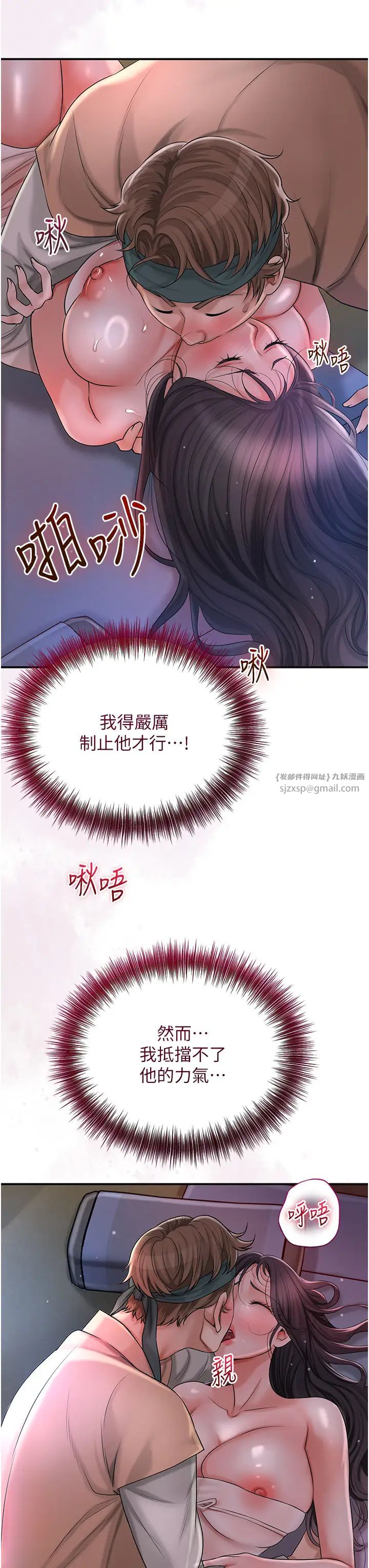 《花容湿色:取花点》漫画最新章节第11话 - 夫君…妾身对不起你…免费下拉式在线观看章节第【8】张图片