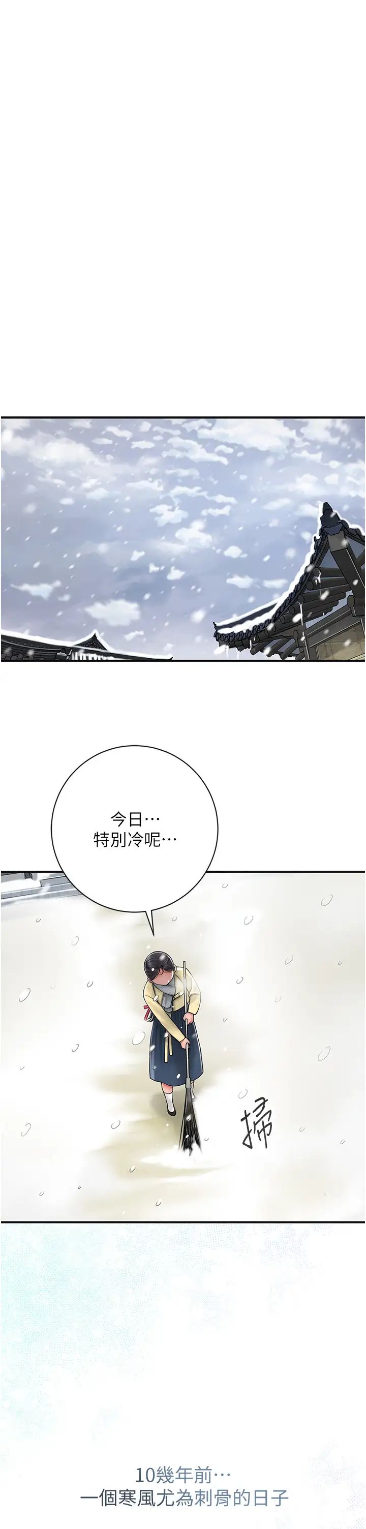 《花容湿色:取花点》漫画最新章节第11话 - 夫君…妾身对不起你…免费下拉式在线观看章节第【13】张图片