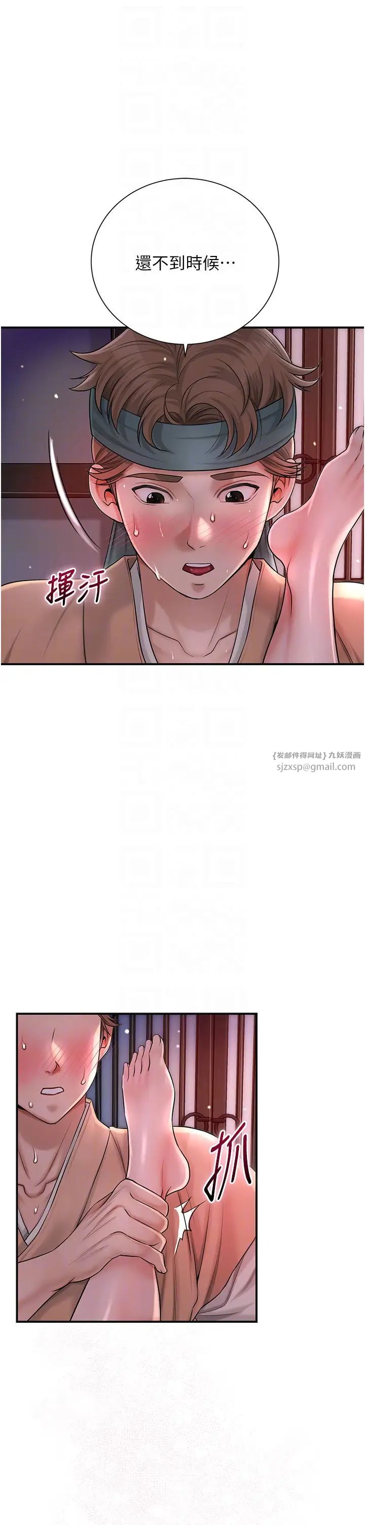 《花容湿色:取花点》漫画最新章节第13话 - 尽管射就对了!免费下拉式在线观看章节第【18】张图片