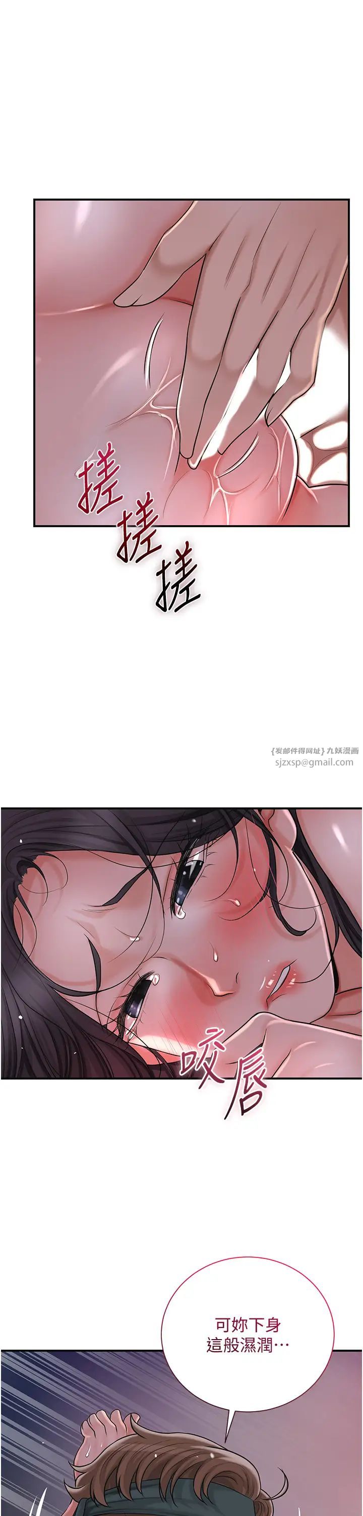 《花容湿色:取花点》漫画最新章节第13话 - 尽管射就对了!免费下拉式在线观看章节第【13】张图片