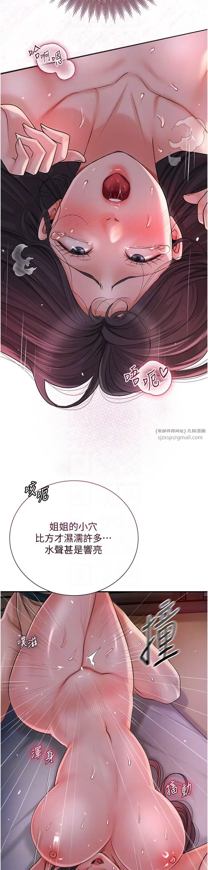 《花容湿色:取花点》漫画最新章节第13话 - 尽管射就对了!免费下拉式在线观看章节第【26】张图片