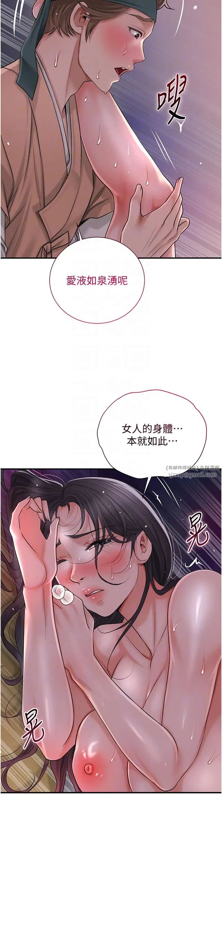 《花容湿色:取花点》漫画最新章节第13话 - 尽管射就对了!免费下拉式在线观看章节第【14】张图片