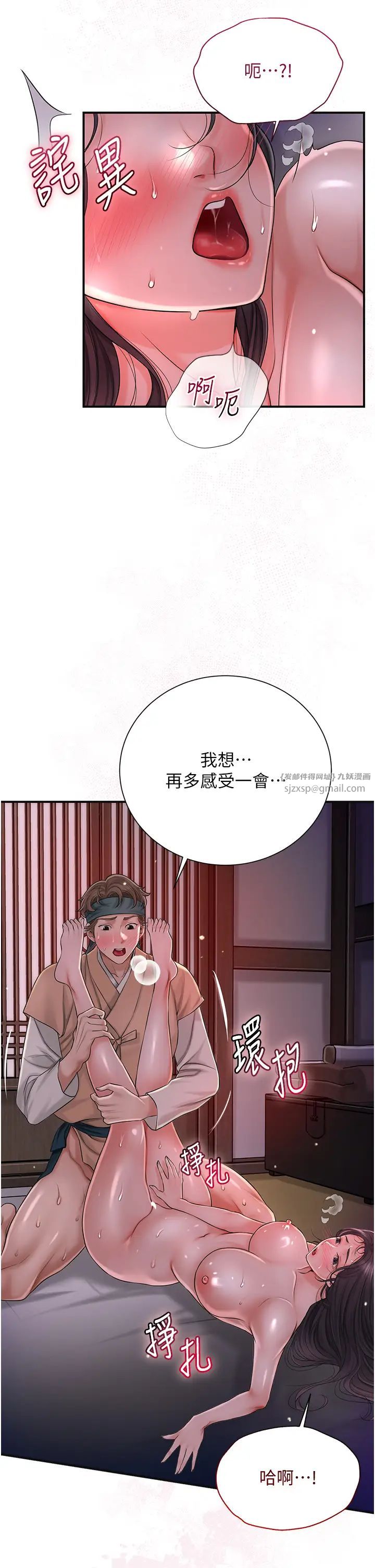 《花容湿色:取花点》漫画最新章节第13话 - 尽管射就对了!免费下拉式在线观看章节第【19】张图片