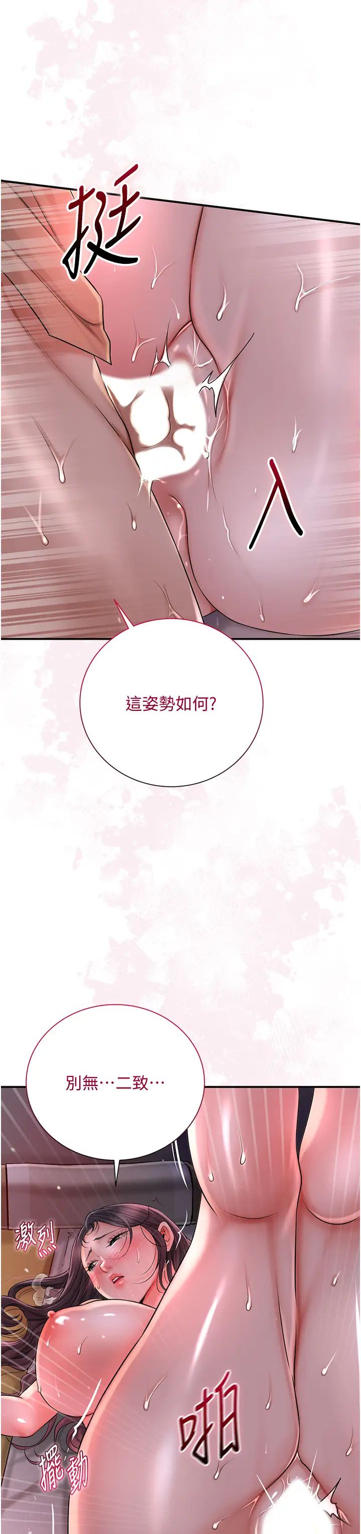 《花容湿色:取花点》漫画最新章节第13话 - 尽管射就对了!免费下拉式在线观看章节第【20】张图片