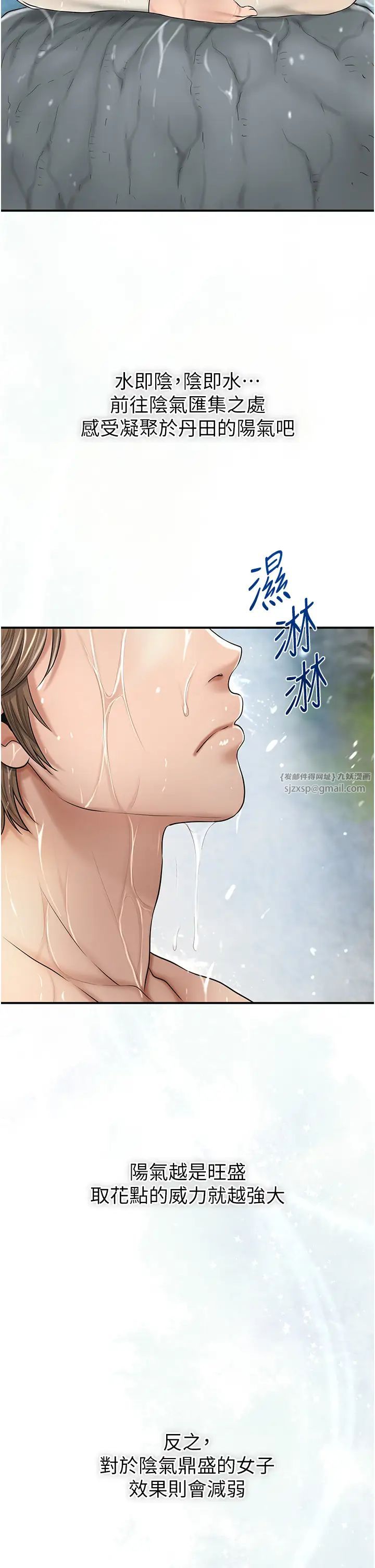 《花容湿色:取花点》漫画最新章节第14话 - 子子孙孙全献给姐姐免费下拉式在线观看章节第【17】张图片