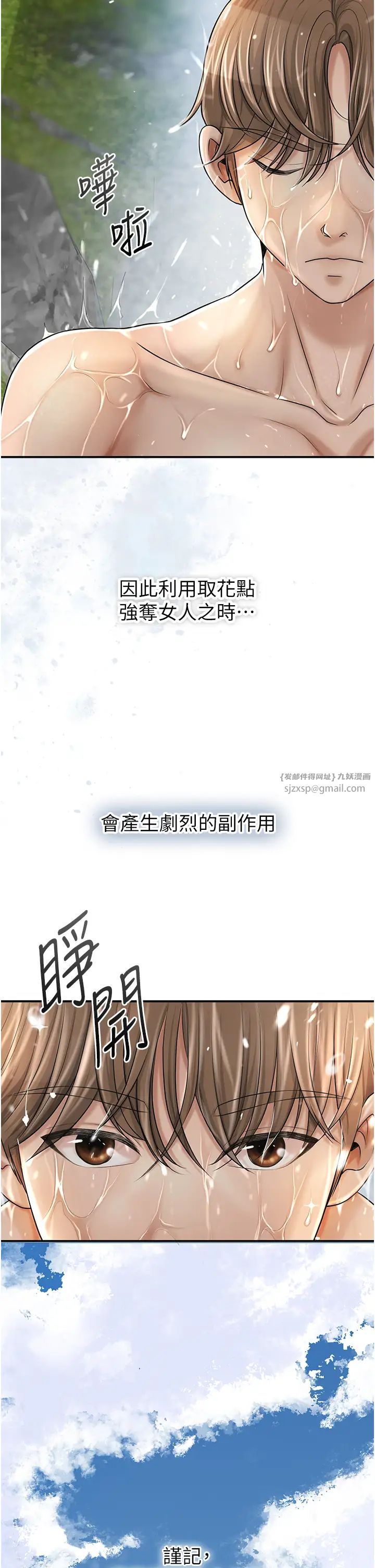 《花容湿色:取花点》漫画最新章节第14话 - 子子孙孙全献给姐姐免费下拉式在线观看章节第【19】张图片