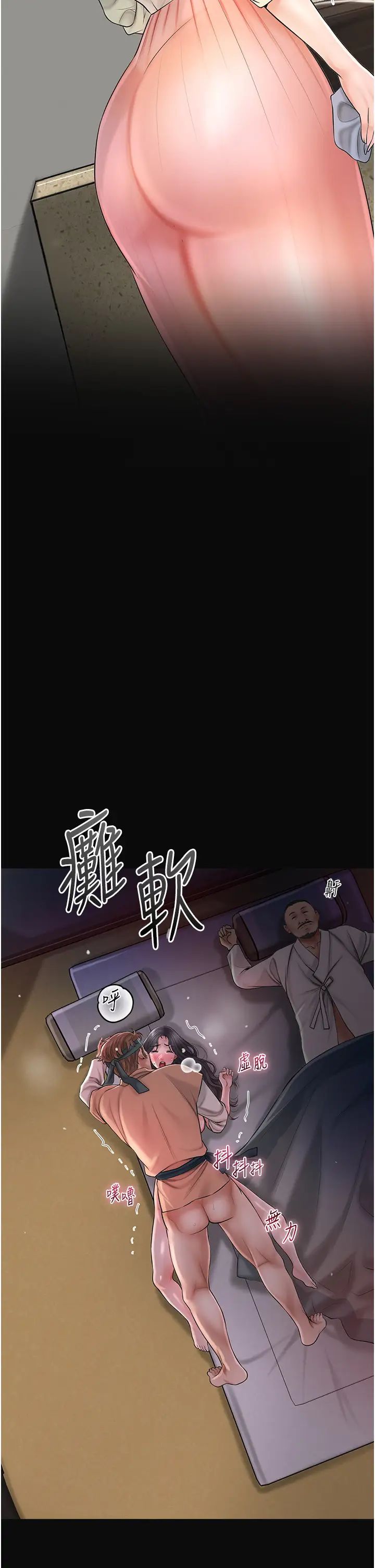 《花容湿色:取花点》漫画最新章节第14话 - 子子孙孙全献给姐姐免费下拉式在线观看章节第【25】张图片