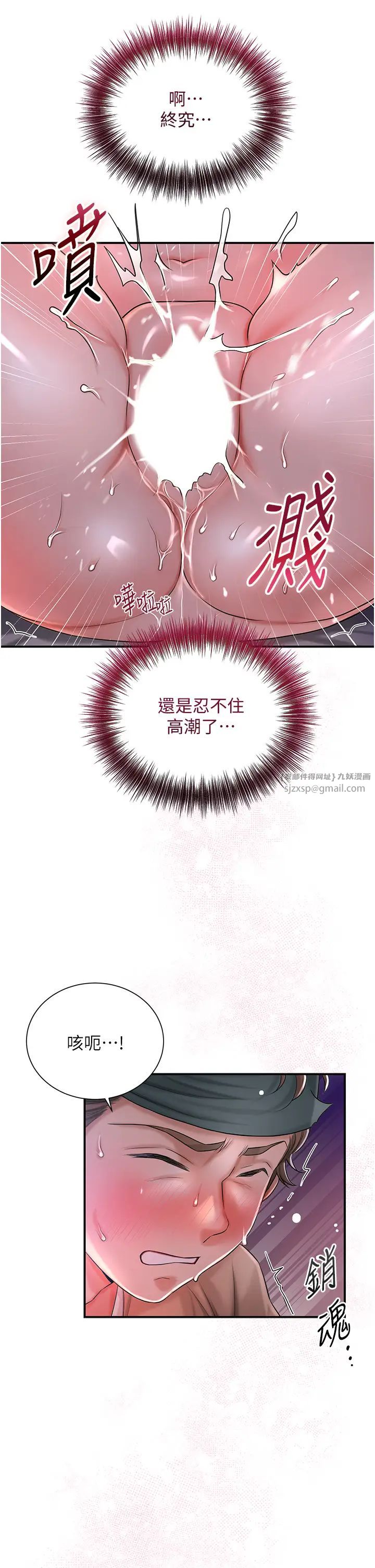 《花容湿色:取花点》漫画最新章节第14话 - 子子孙孙全献给姐姐免费下拉式在线观看章节第【5】张图片