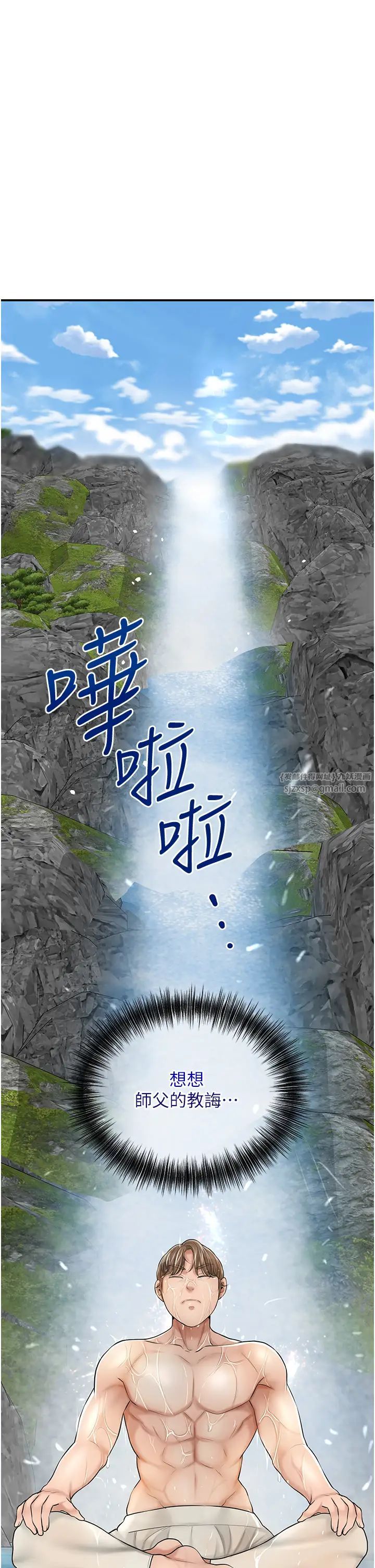 《花容湿色:取花点》漫画最新章节第14话 - 子子孙孙全献给姐姐免费下拉式在线观看章节第【16】张图片