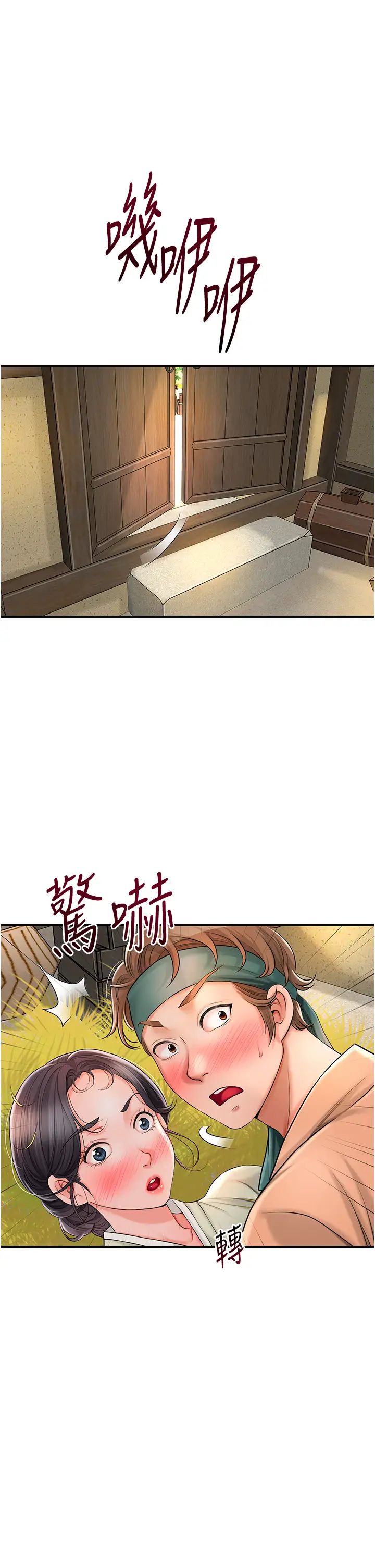 《花容湿色:取花点》漫画最新章节第16话 - 再爱抚我一次免费下拉式在线观看章节第【1】张图片