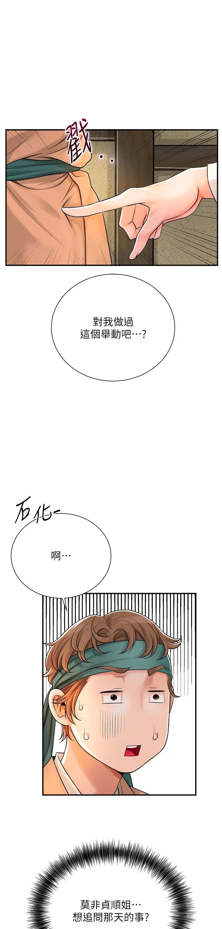 《花容湿色:取花点》漫画最新章节第16话 - 再爱抚我一次免费下拉式在线观看章节第【20】张图片