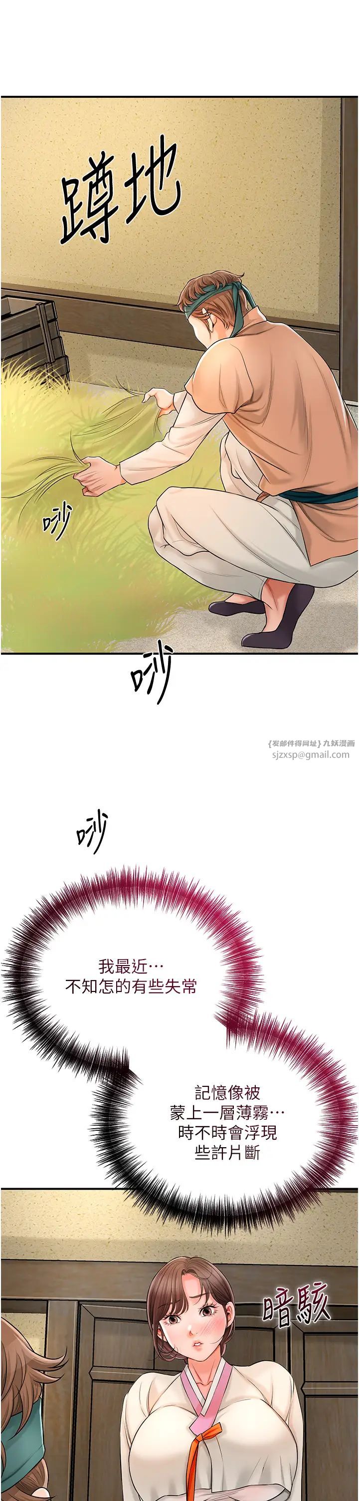 《花容湿色:取花点》漫画最新章节第16话 - 再爱抚我一次免费下拉式在线观看章节第【12】张图片