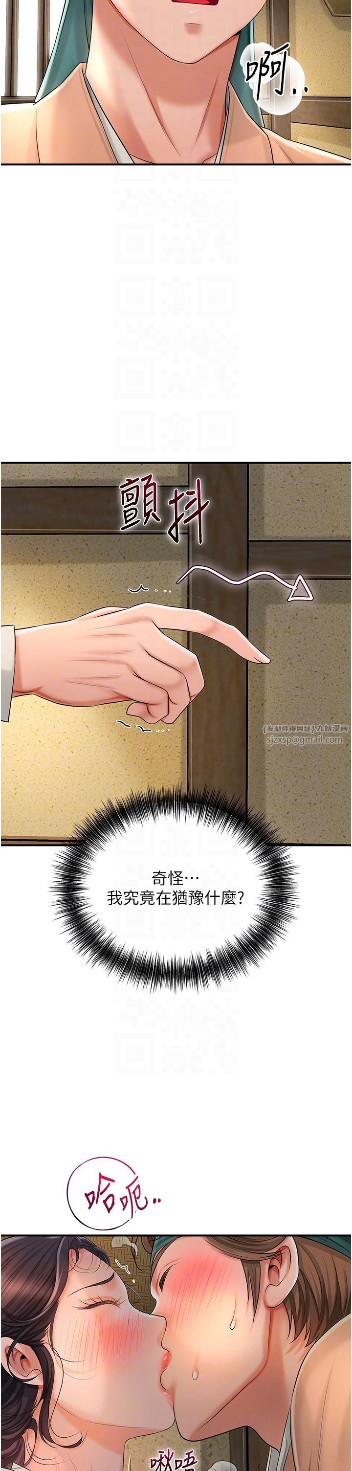 《花容湿色:取花点》漫画最新章节第17话 - 自愿献身的姐姐免费下拉式在线观看章节第【10】张图片