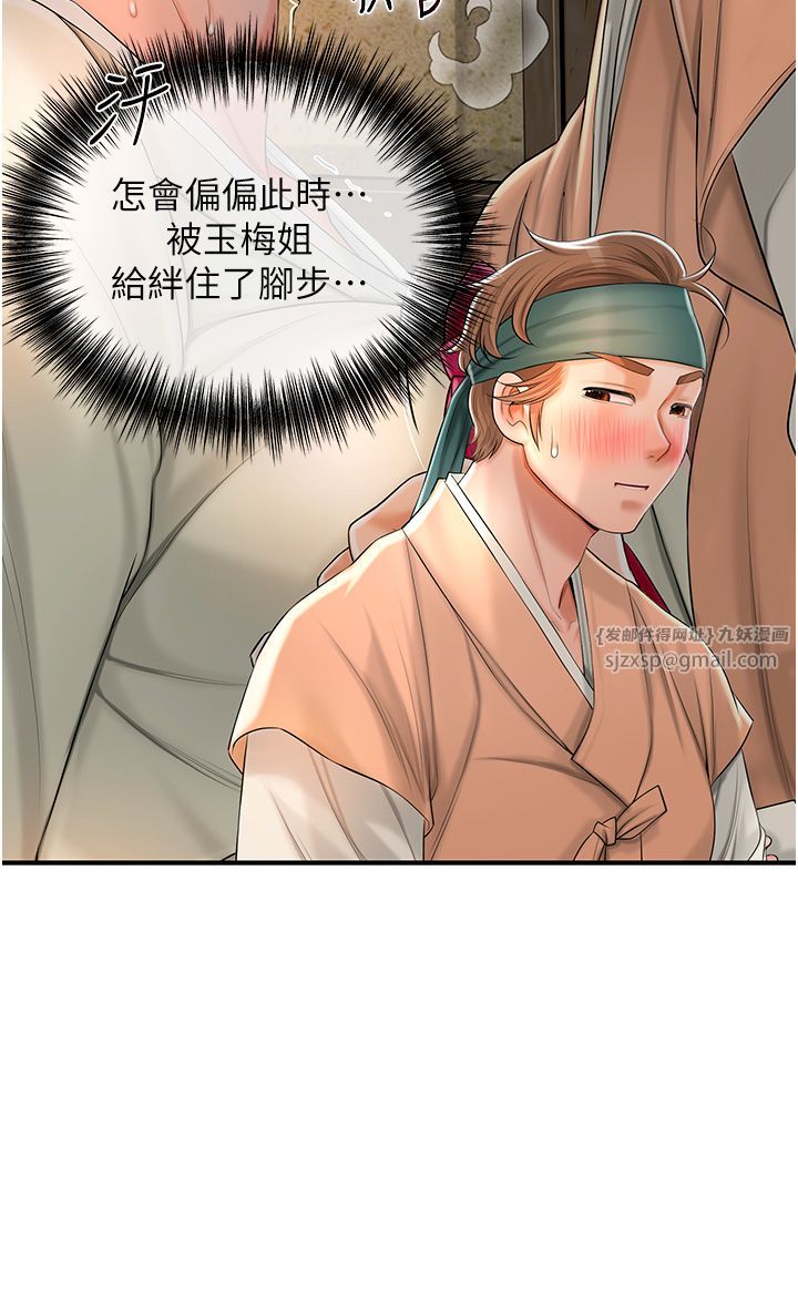 《花容湿色:取花点》漫画最新章节第17话 - 自愿献身的姐姐免费下拉式在线观看章节第【11】张图片