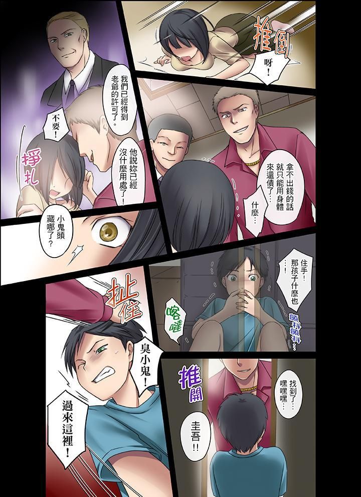 《学生会室是性爱与春药的邪恶大本营》漫画最新章节第2话免费下拉式在线观看章节第【9】张图片