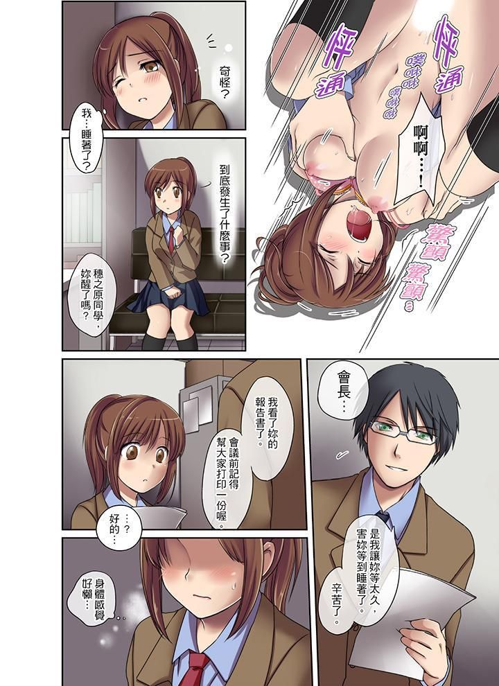 《学生会室是性爱与春药的邪恶大本营》漫画最新章节第2话免费下拉式在线观看章节第【4】张图片